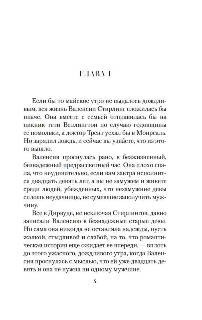 Книга АЗБУКА Голубой замок - фото 2