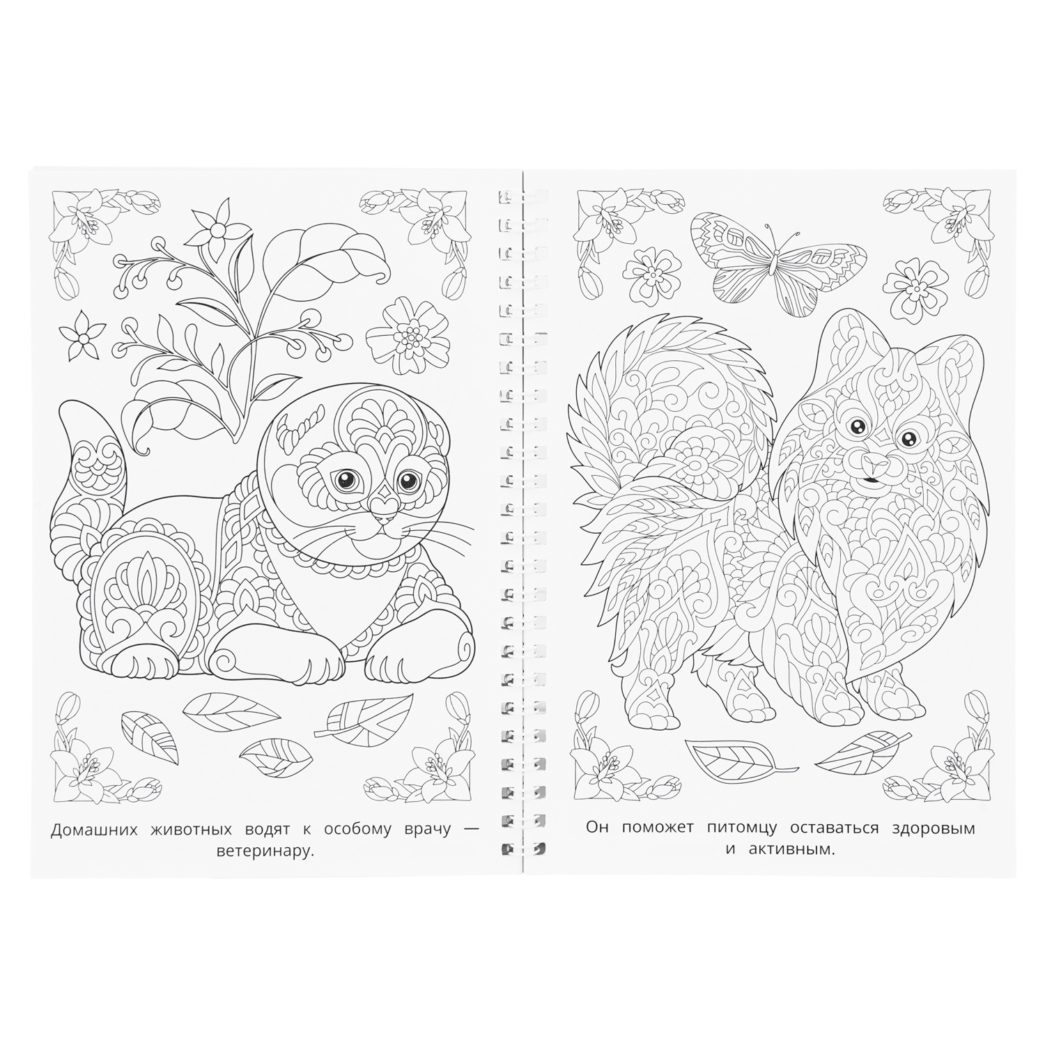 Раскраска антистресс УМка Милые питомцы - фото 4