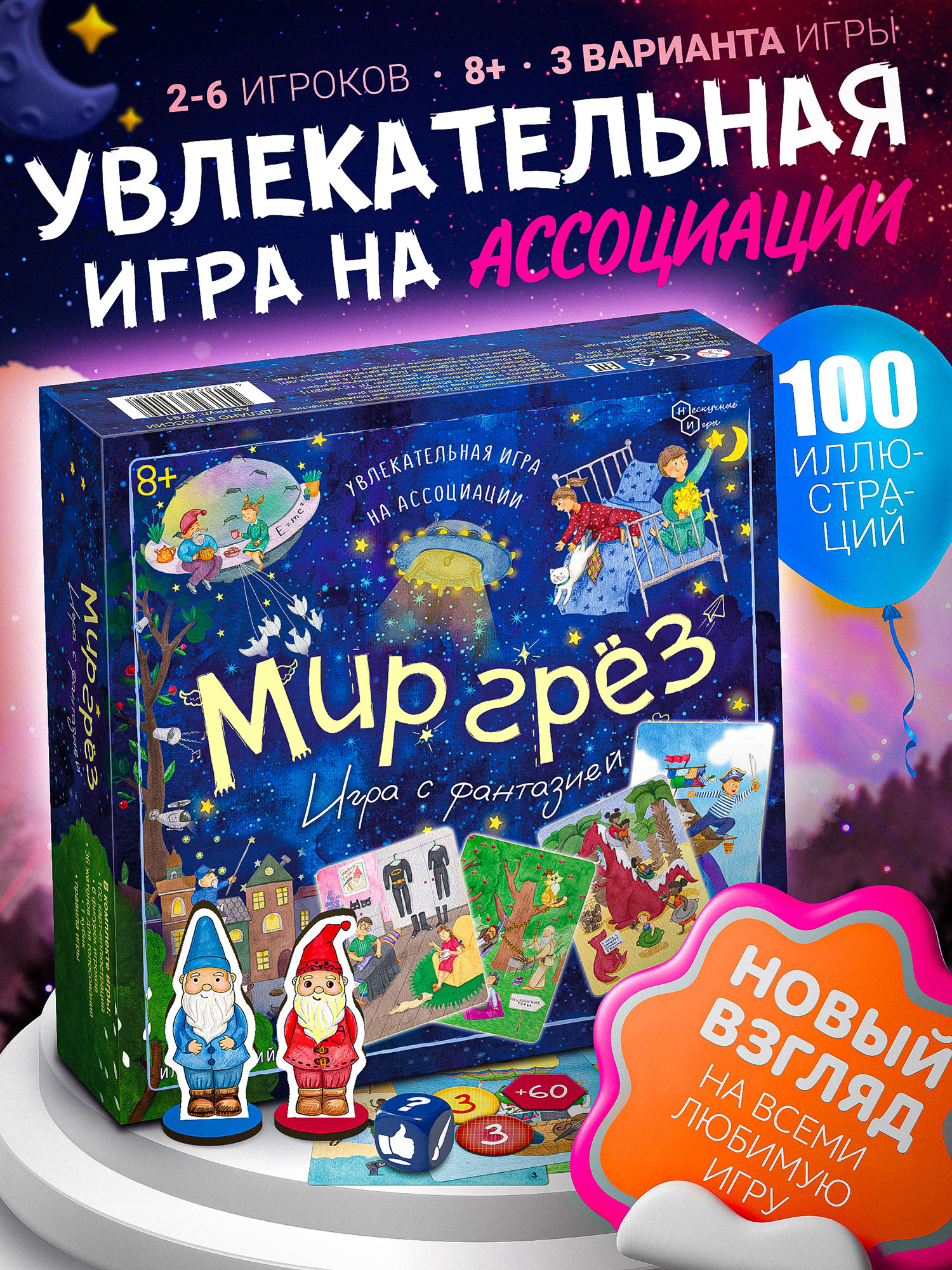 Настольная игра Нескучные игры - фото 1