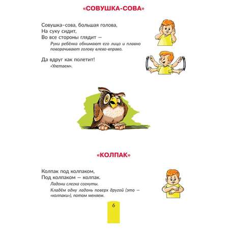 Книга ИД Литера Стихи-Ладушки которые развивают малыша с рождения