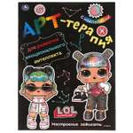 Книга Умка Арт-терапия с наклейками 311760