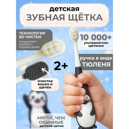 Зубная щетка классическая Чистый Зуб от 2 лет 1 шт.