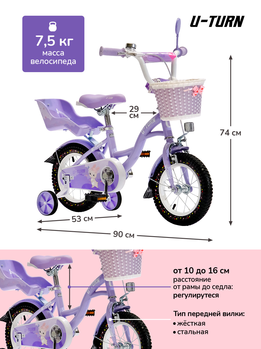 Двухколесный велосипед U-TURN 12 дюймов - фото 4