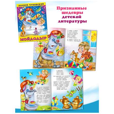 Комплект из 9 книг Фламинго Сказки Корнея Чуковского в стихах для детей и малышей: Муха-Цокотуха Айболит и другие