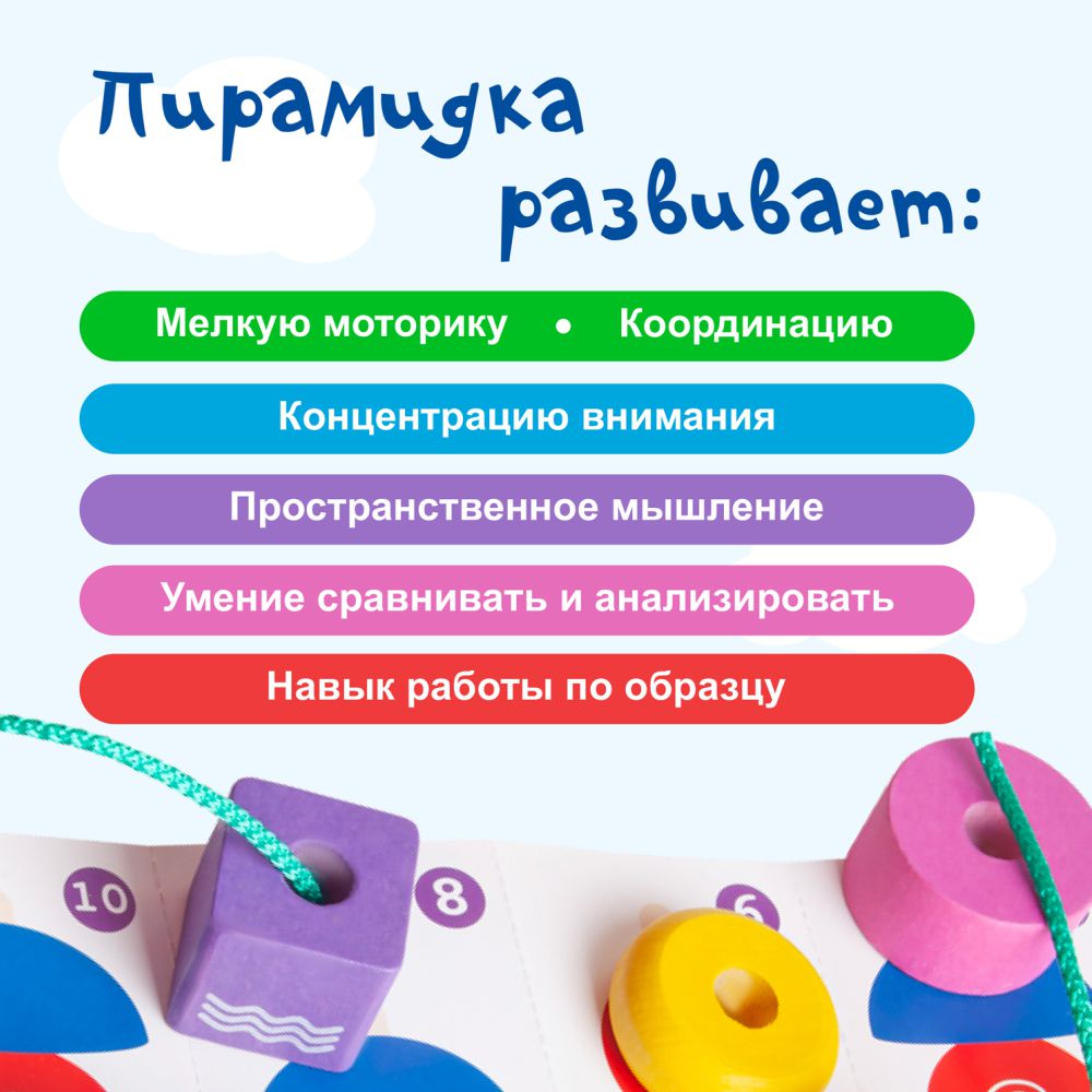 Игрушка Краснокамская игрушка пирамидка - фото 4