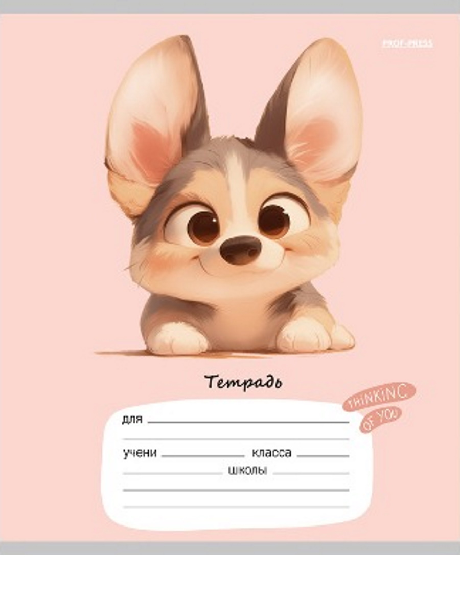 Тетрадь Prof-Press клетка 12 лист. 20 шт. - фото 7