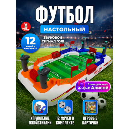 Настольная игра HAPPY LAMA футбол