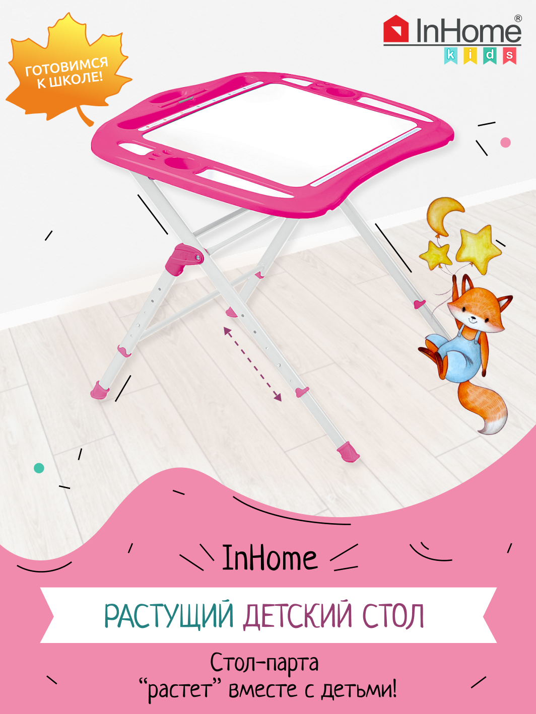 Парта InHome - фото 1