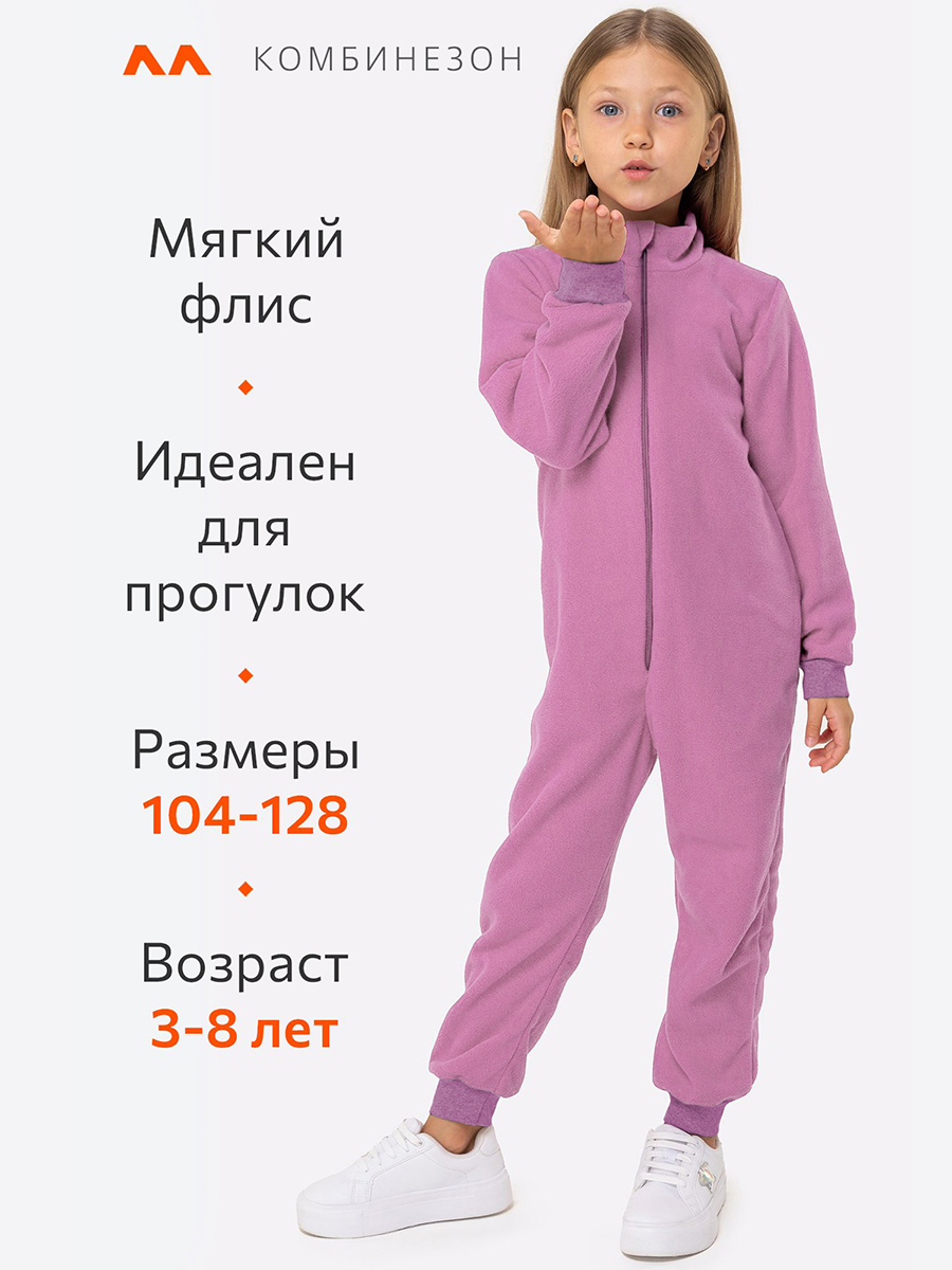 Комбинезон HappyFox HFUT279SHсирень - фото 3