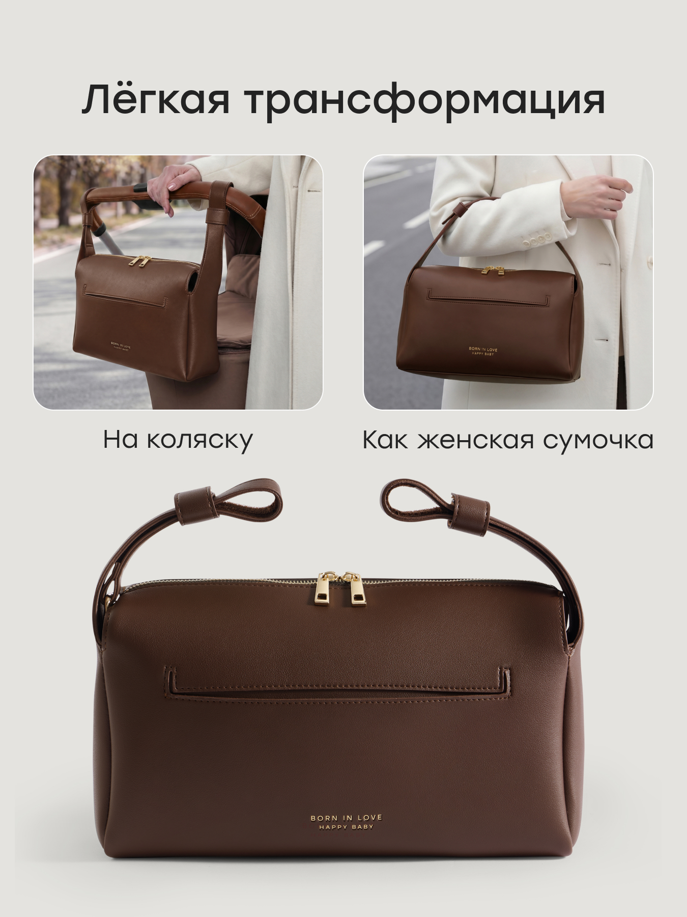 Сумка на ручку коляски Happy Baby 2в1 темно-коричневая 40098_темно-коричневый - фото 2