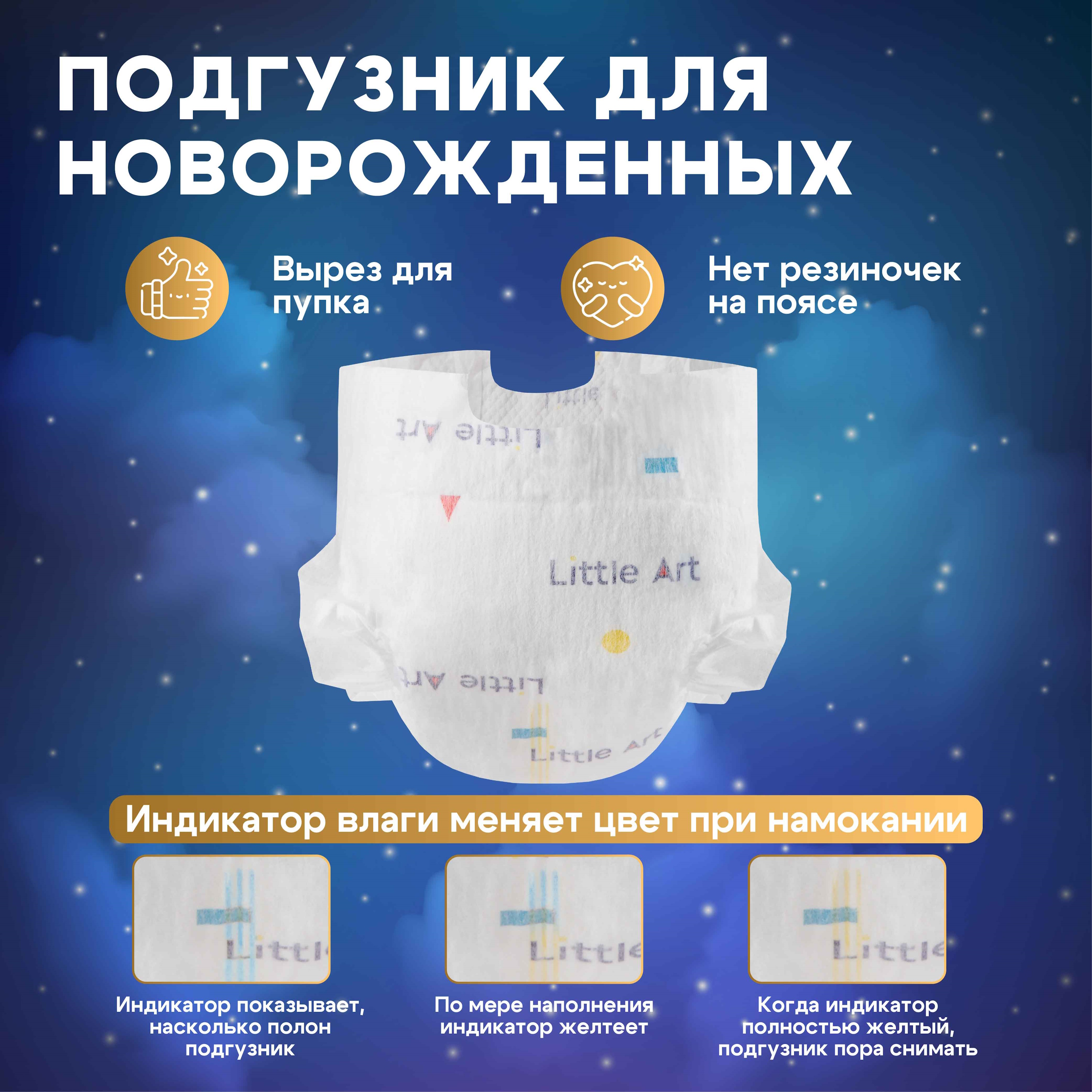 Подгузники Little Art M (6-9 кг) 58 шт. - фото 4
