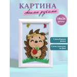 Аппликация Волшебная мастерская Ежик