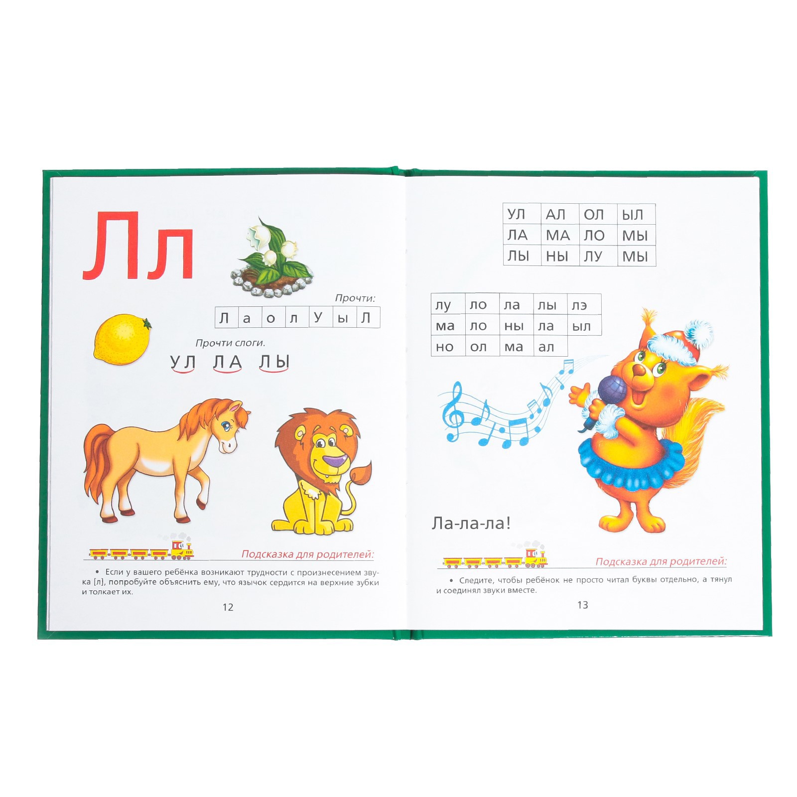 Букварь Буква-ленд «Учимся читать вместе» - фото 3