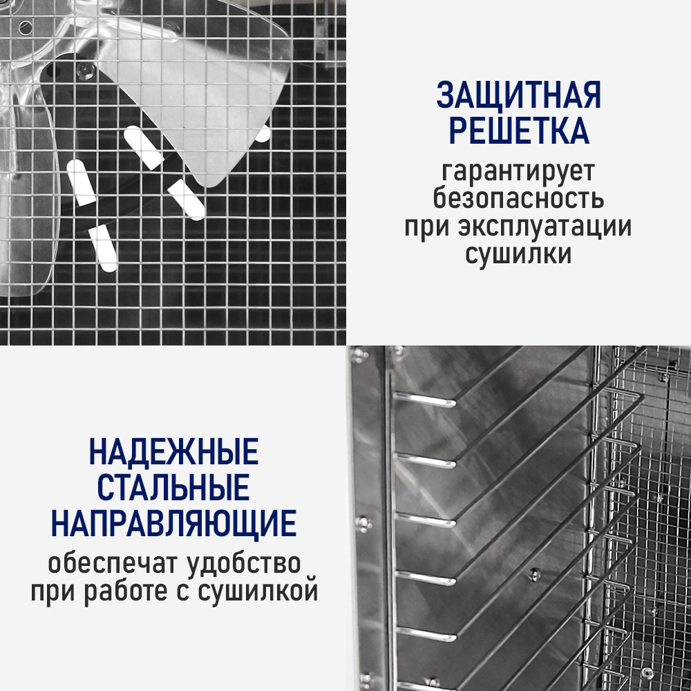 Дегидратор STINGRAY ST-FD708A - фото 15