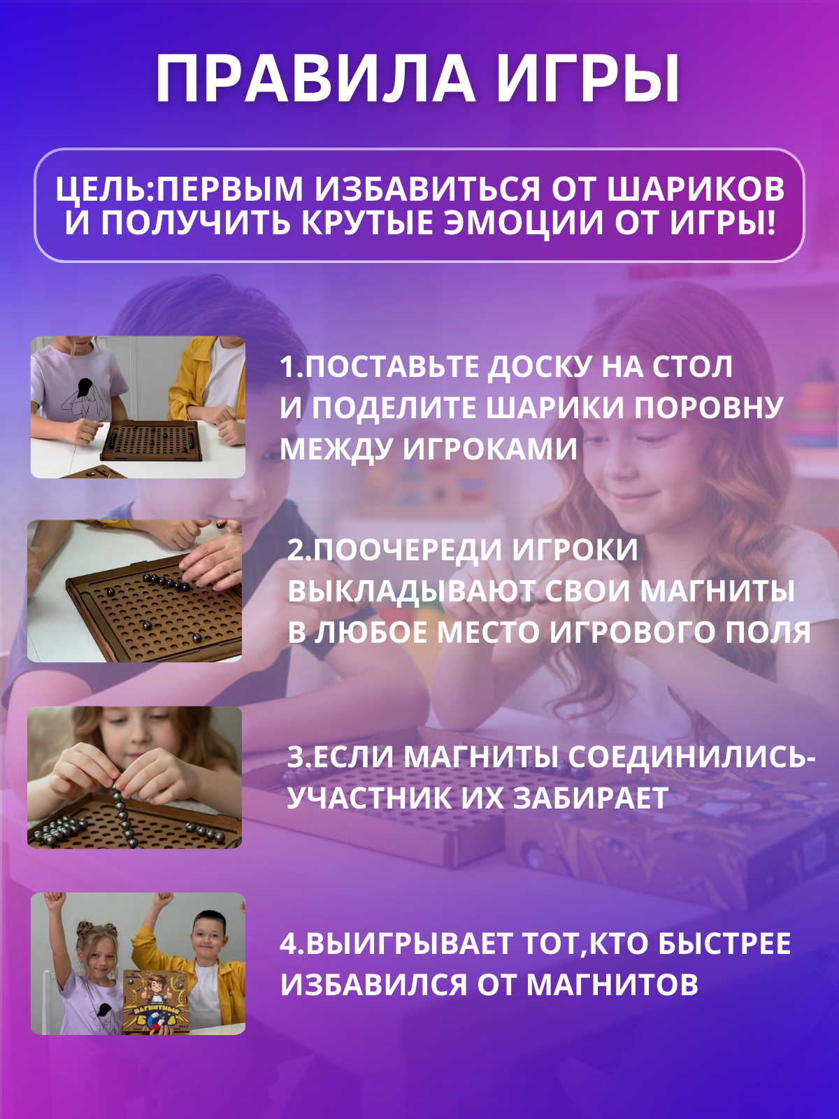 Настольная игра ГРАТ Магнитный бой с шариками - фото 7