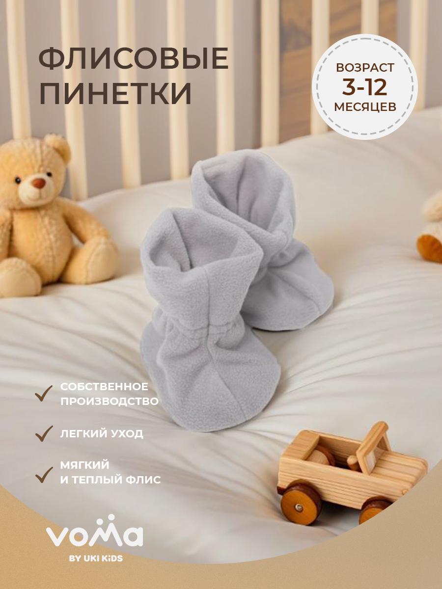 Пинетки Voma 21weт-103сс - фото 2