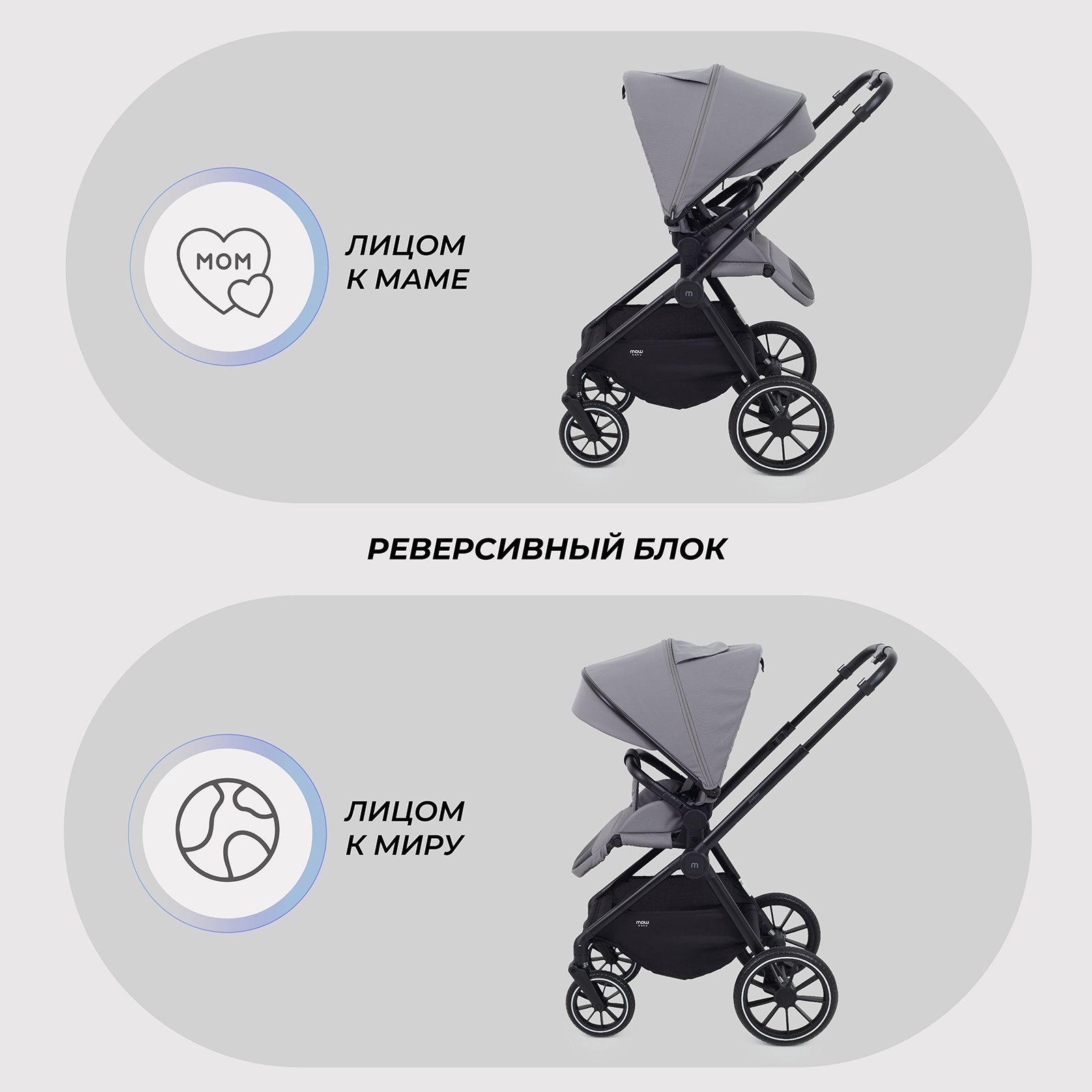 Коляска 3в1 MOWbaby Amber серый - фото 8
