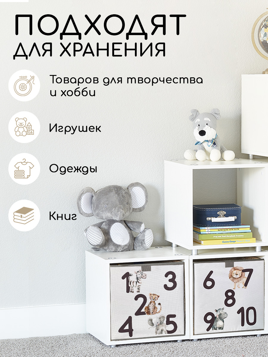 Коробки для хранения Textile NN Цифры - фото 7