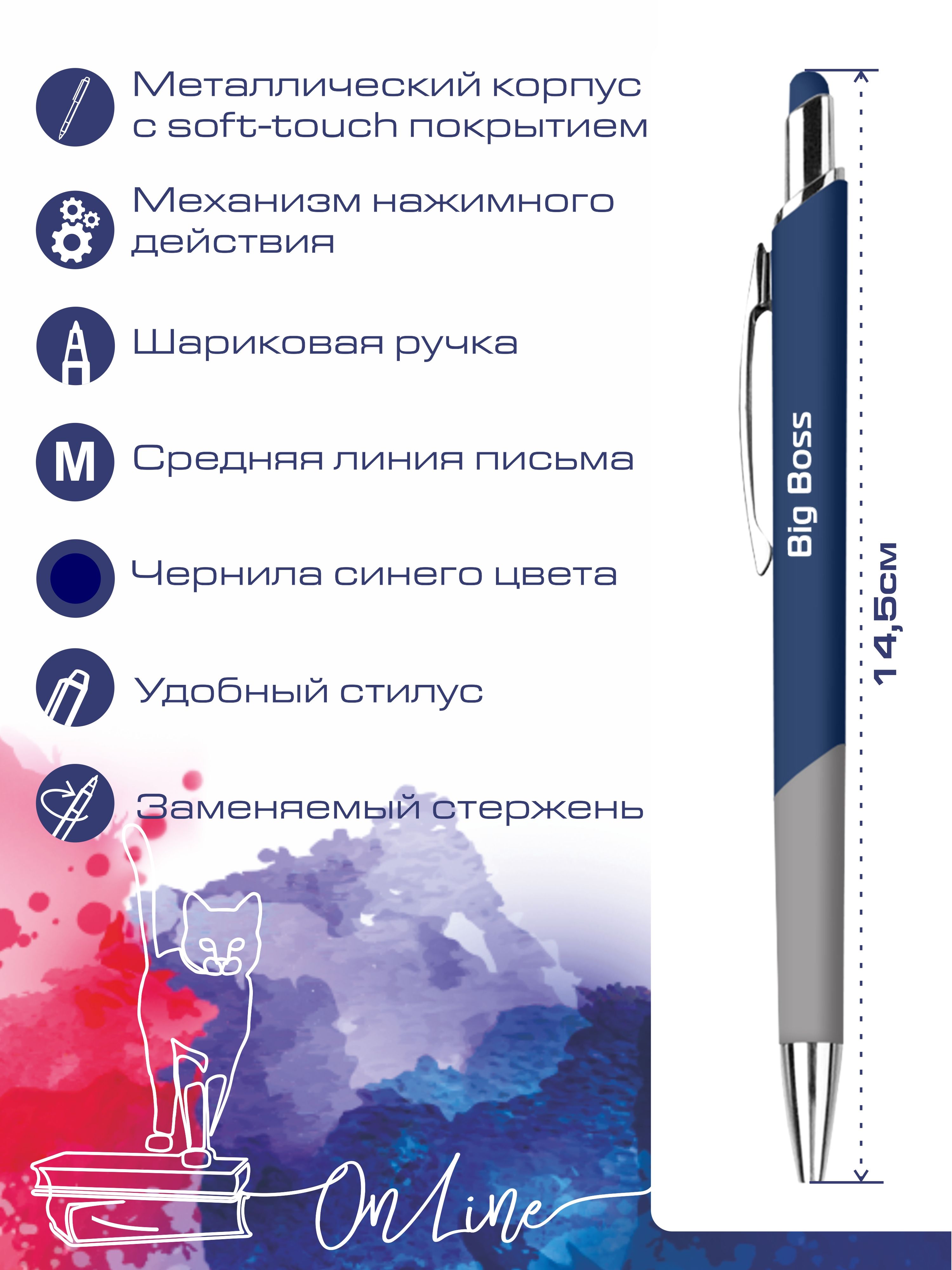 Ручка шариковая ARTиCOOL - фото 2