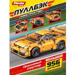 Конструктор Mioshi Пуллбэк Спорткар 956 дет.