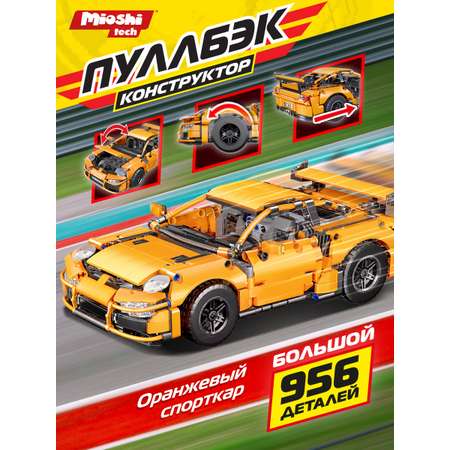 Конструктор Mioshi Пуллбэк Спорткар 956 дет.