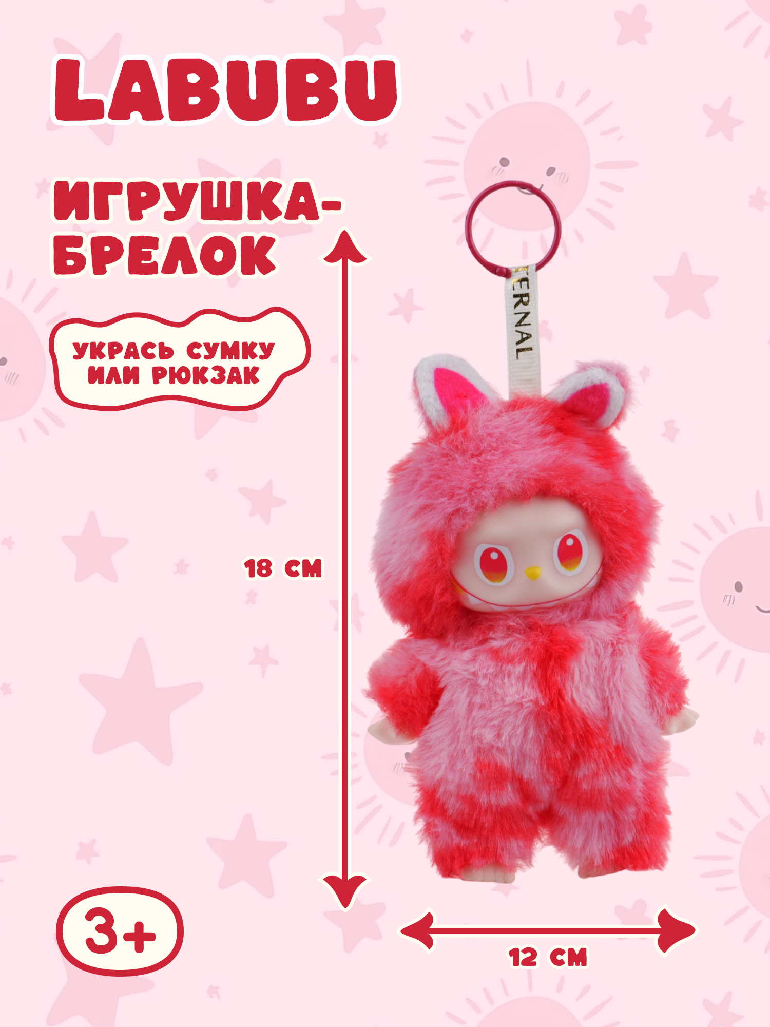 Фигурка Labubu - фото 1
