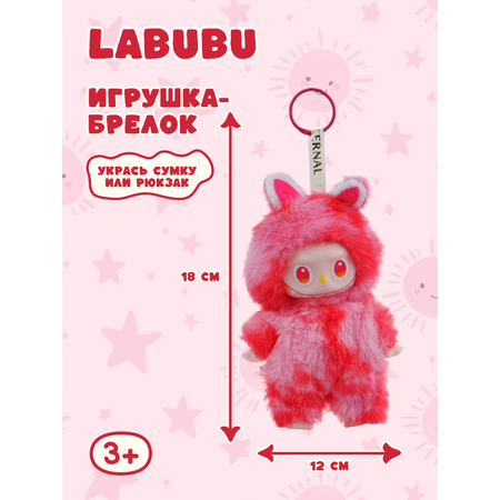 Фигурка Labubu