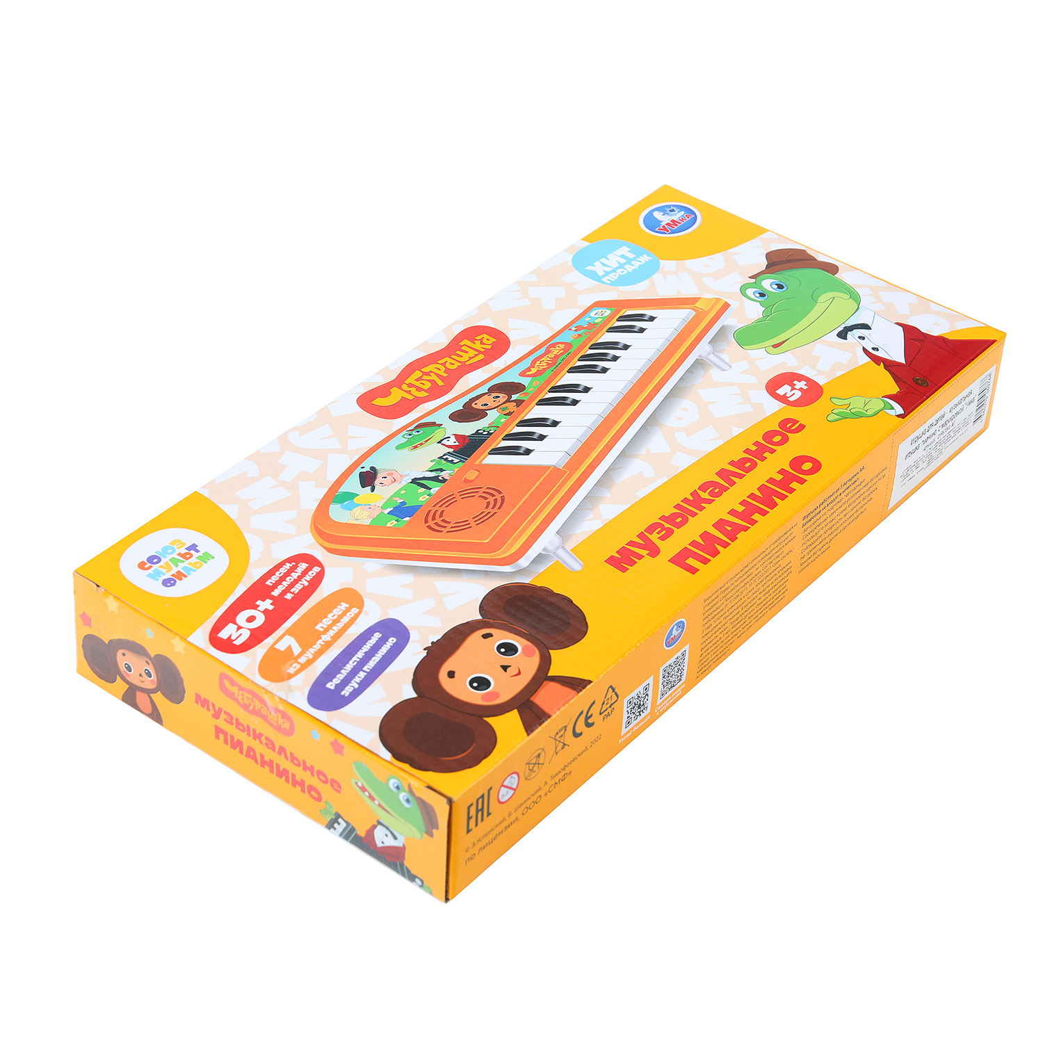 Игрушка УМка развивающий центр Союзмультфильм Пианино - фото 8