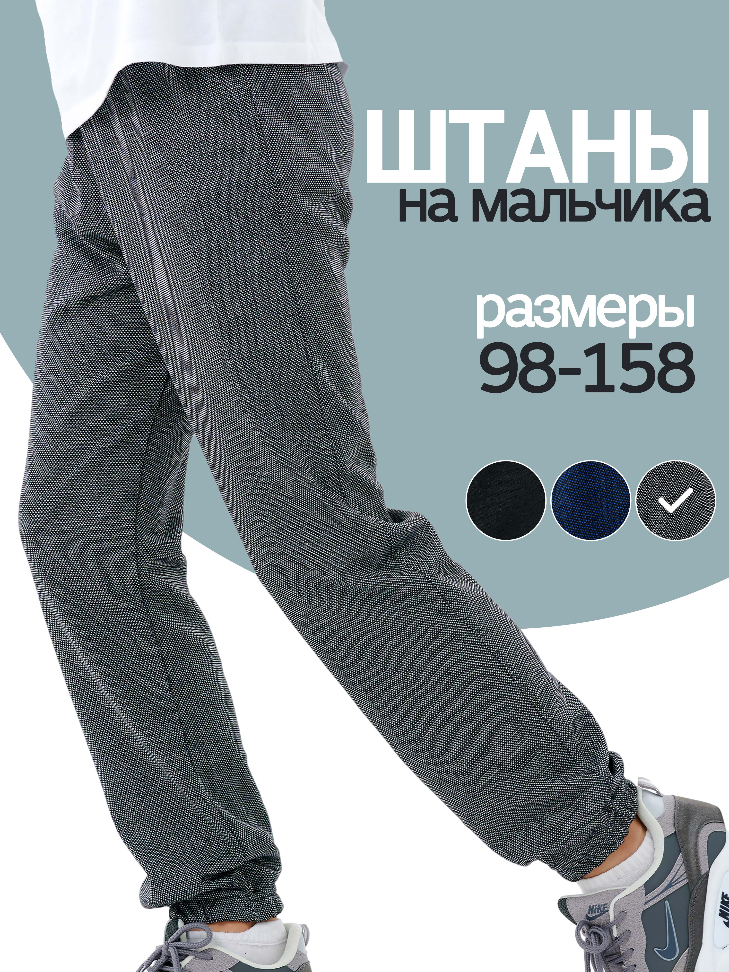 Брюки спортивные ДО-Детская Одежда 625П1/серый - фото 2