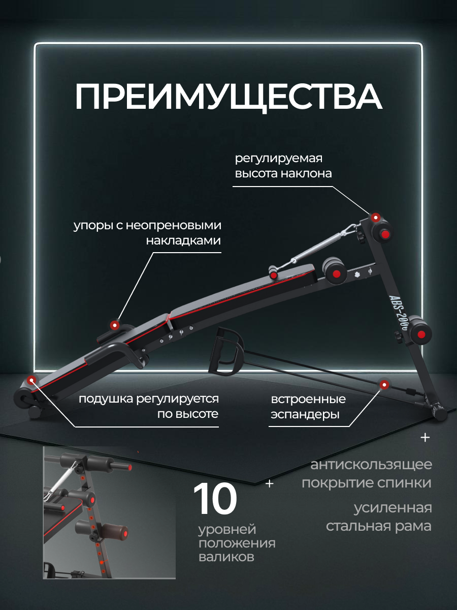 Скамья для пресса Fitronix ABS-2000 - фото 7