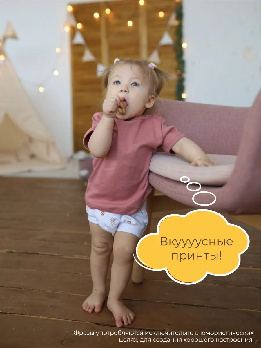Трусы 3 шт ШВЕЙНЫЕ ИСТОРИИ трусырадуга - фото 6