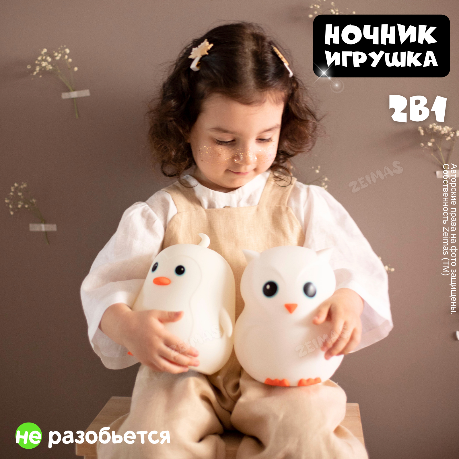 Игрушка ночник Zeimas - фото 8