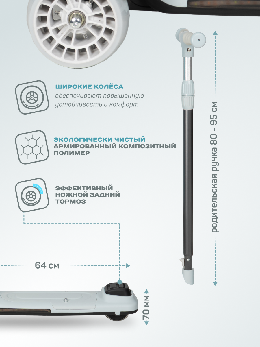 Самокат Costa трехколесный - фото 7