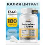 Биологически активная добавка VitaMeal Калий цитрат 1340 мг для костей сердца и сосудов 180 капсул