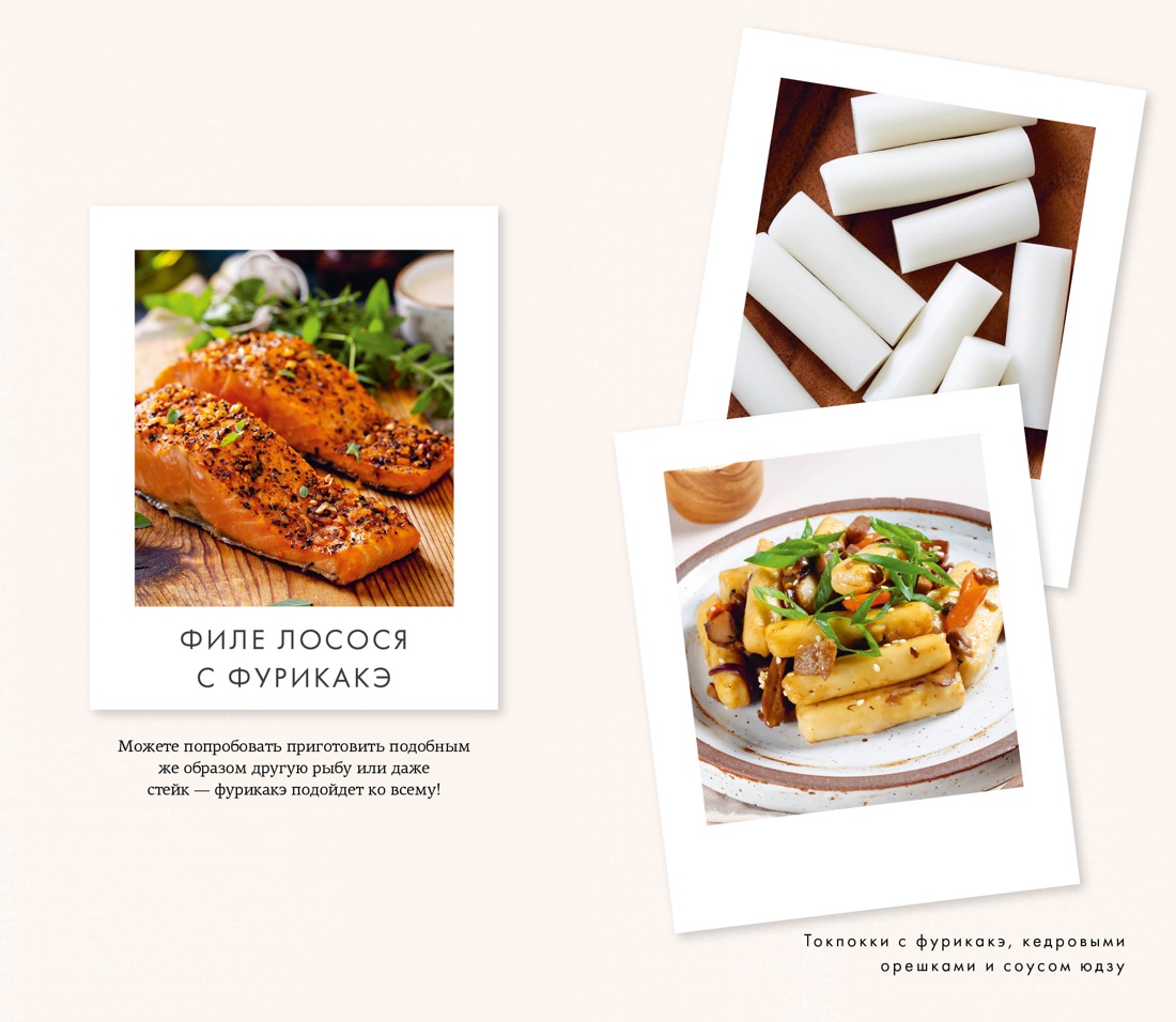 Книга КОЛИБРИ Коллекция «За 60 минут»/Омоияри - фото 7