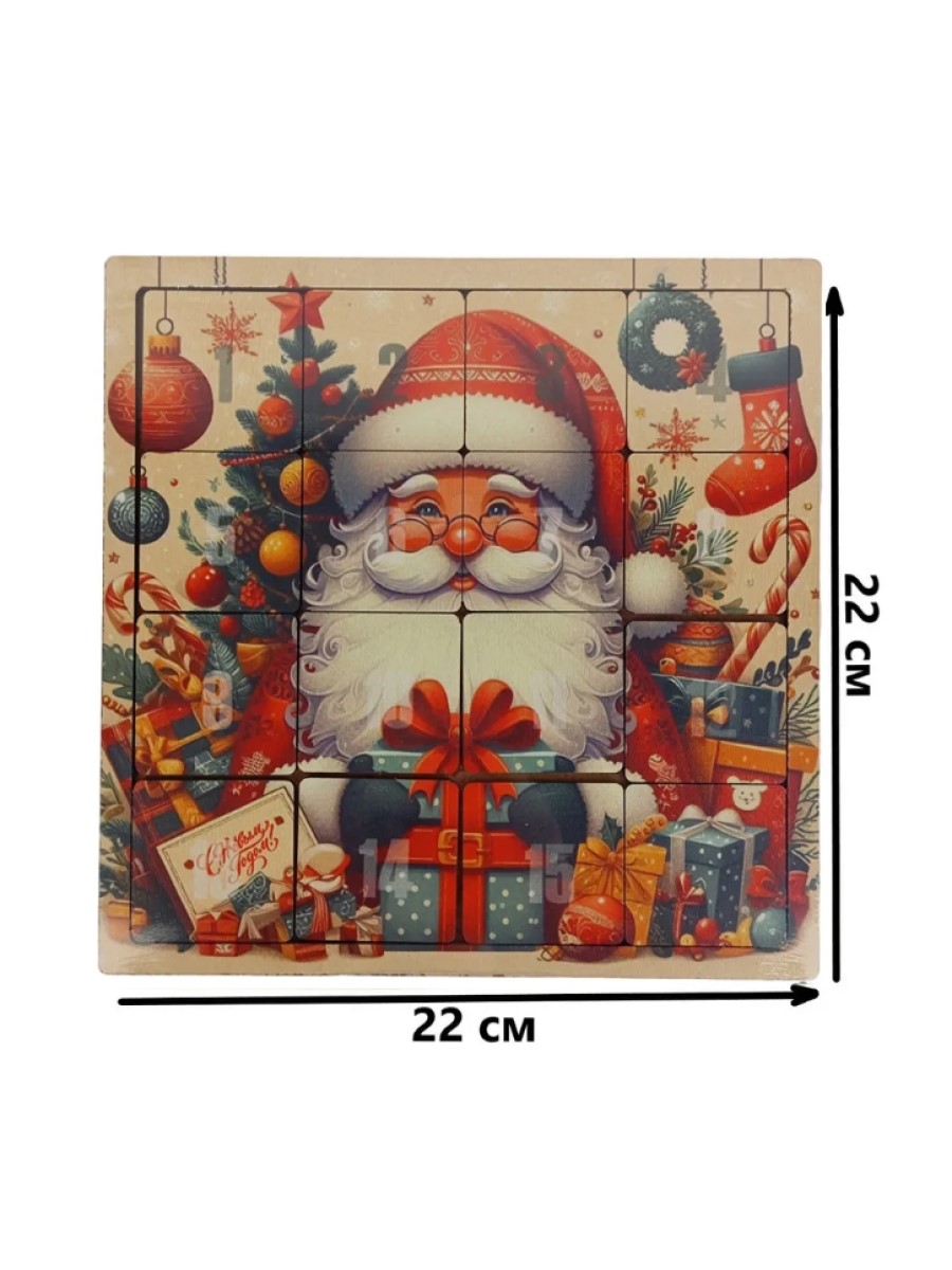 Настольная игра Задира Головоломка пятнашки Дед Мороз - фото 2