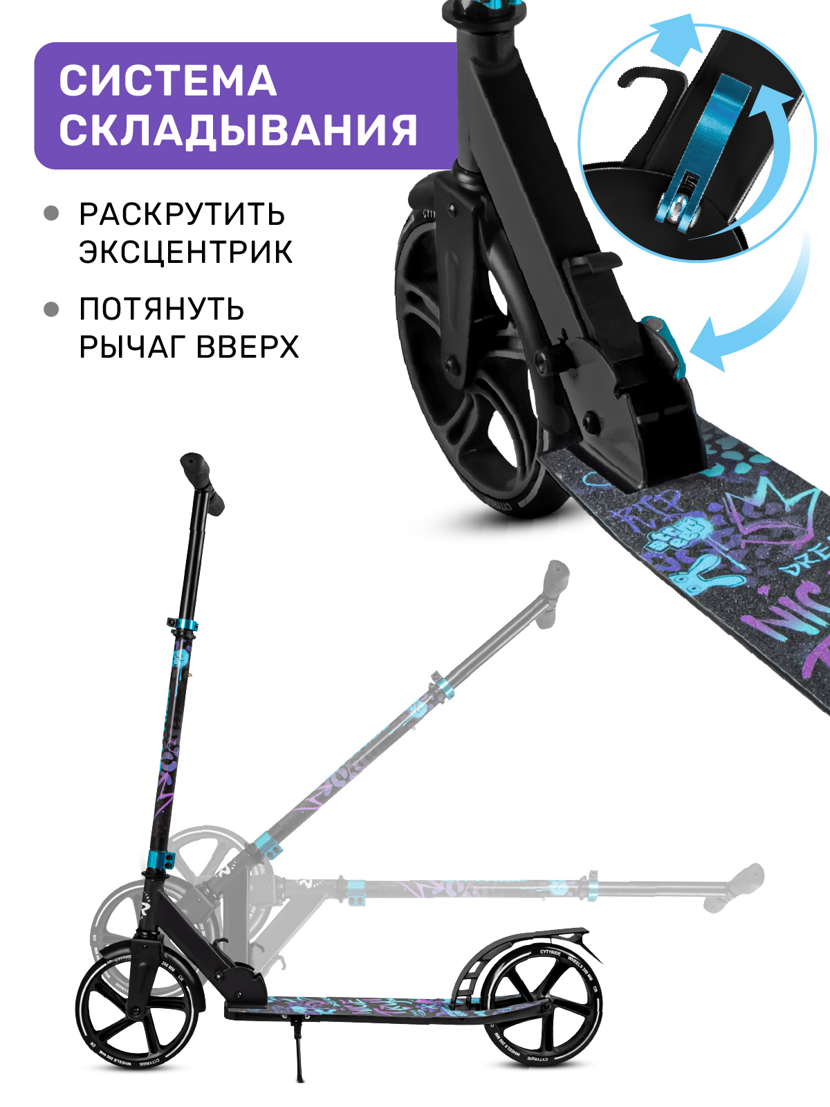 Самокат CITYRIDE двухколесный - фото 3