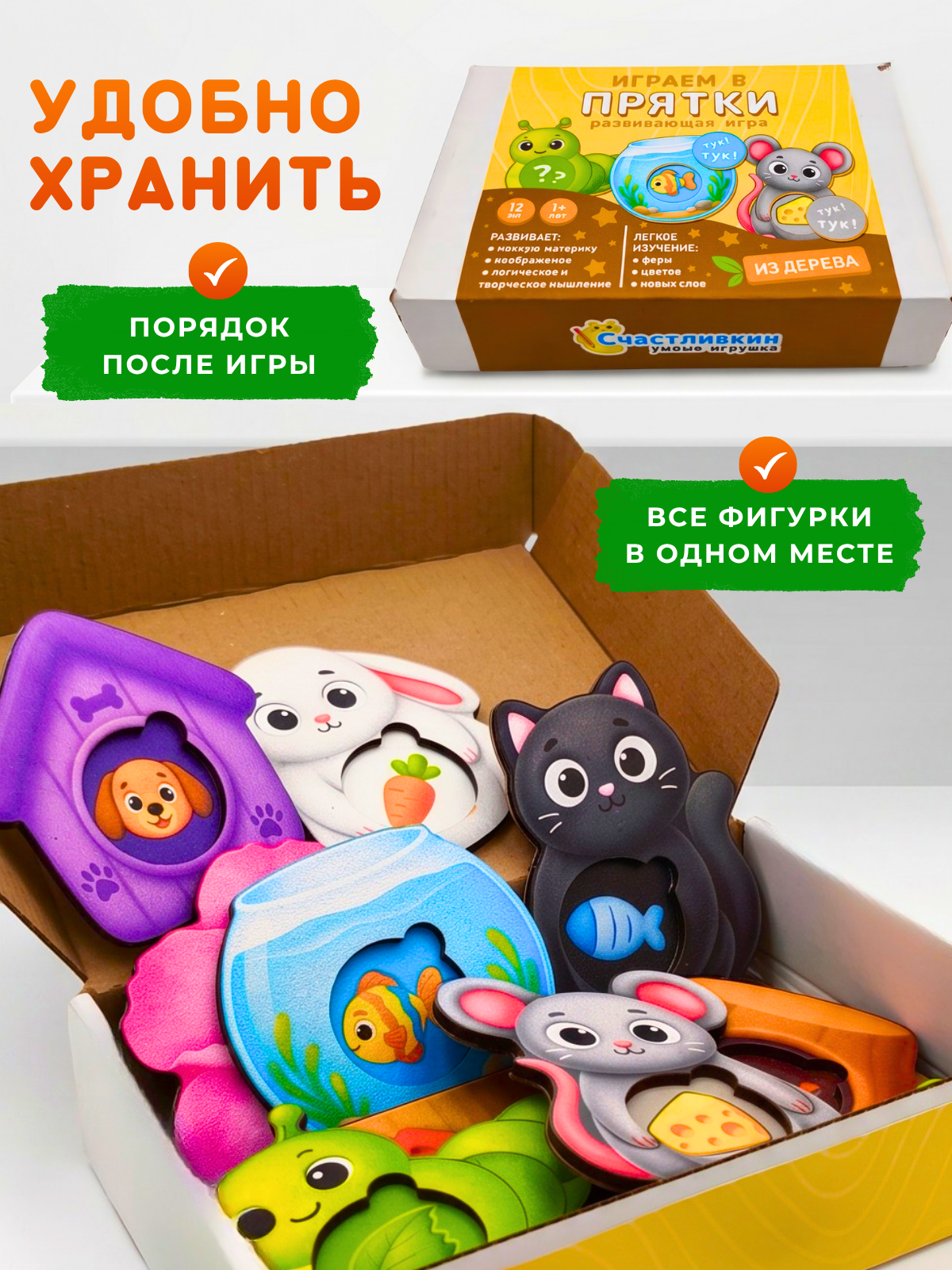 Игрушка Счастливкин сортер вкладыш 12 фигурок - фото 15
