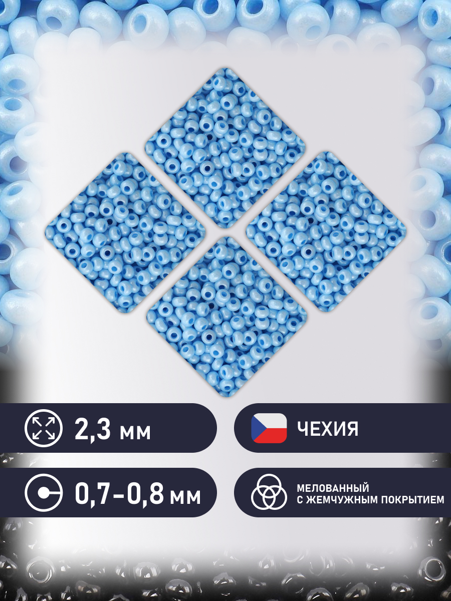 Набор для творчества Preciosa бисер чешский 10/0 20г 1 шт - фото 2