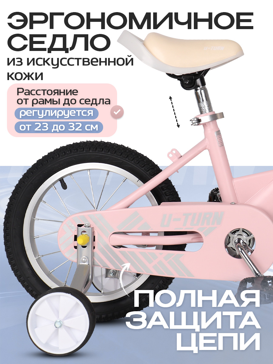 Двухколесный велосипед U-TURN 14 дюймов - фото 3