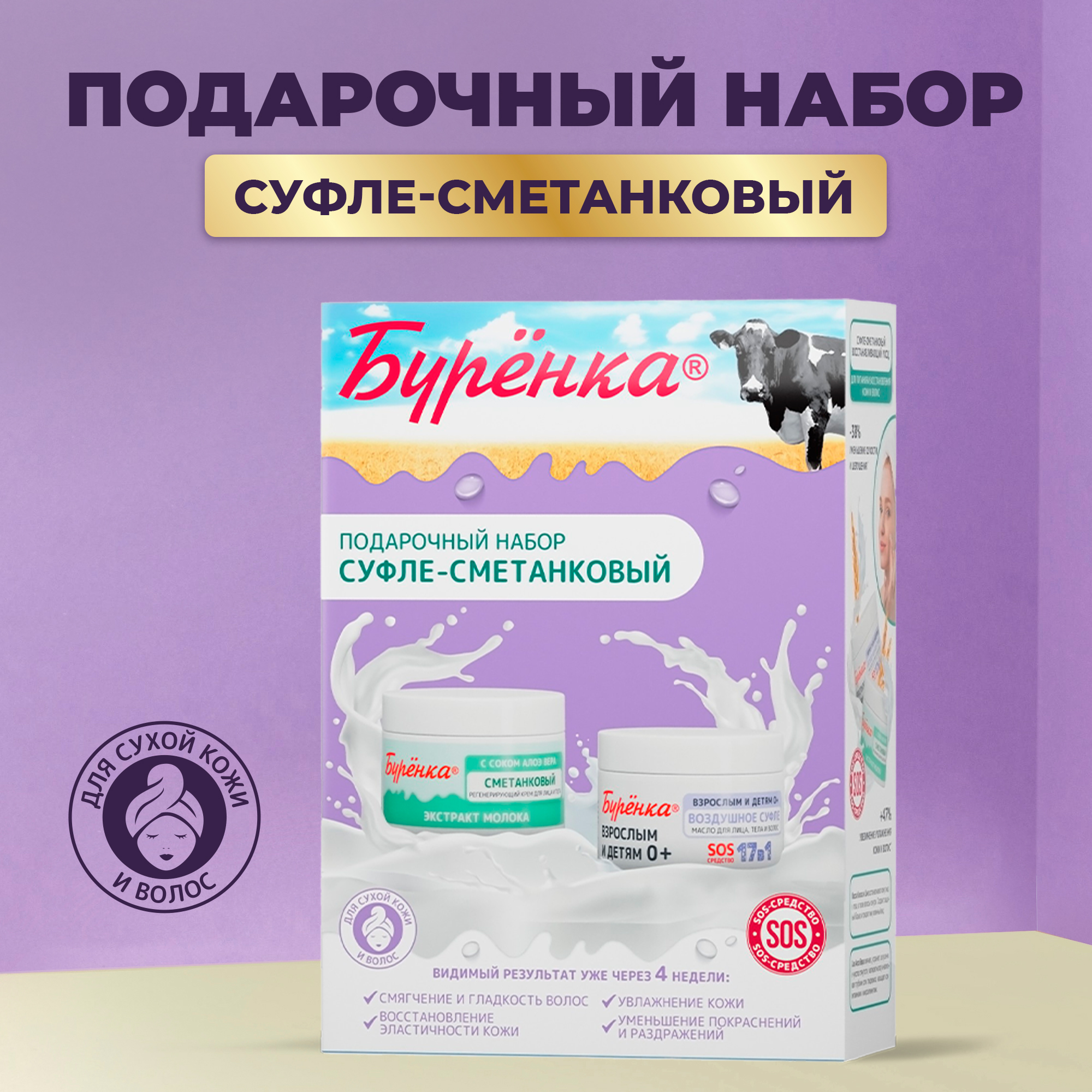 Набор средств Лошадиная сила - фото 1