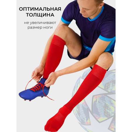 Гетры футбольные Boosto