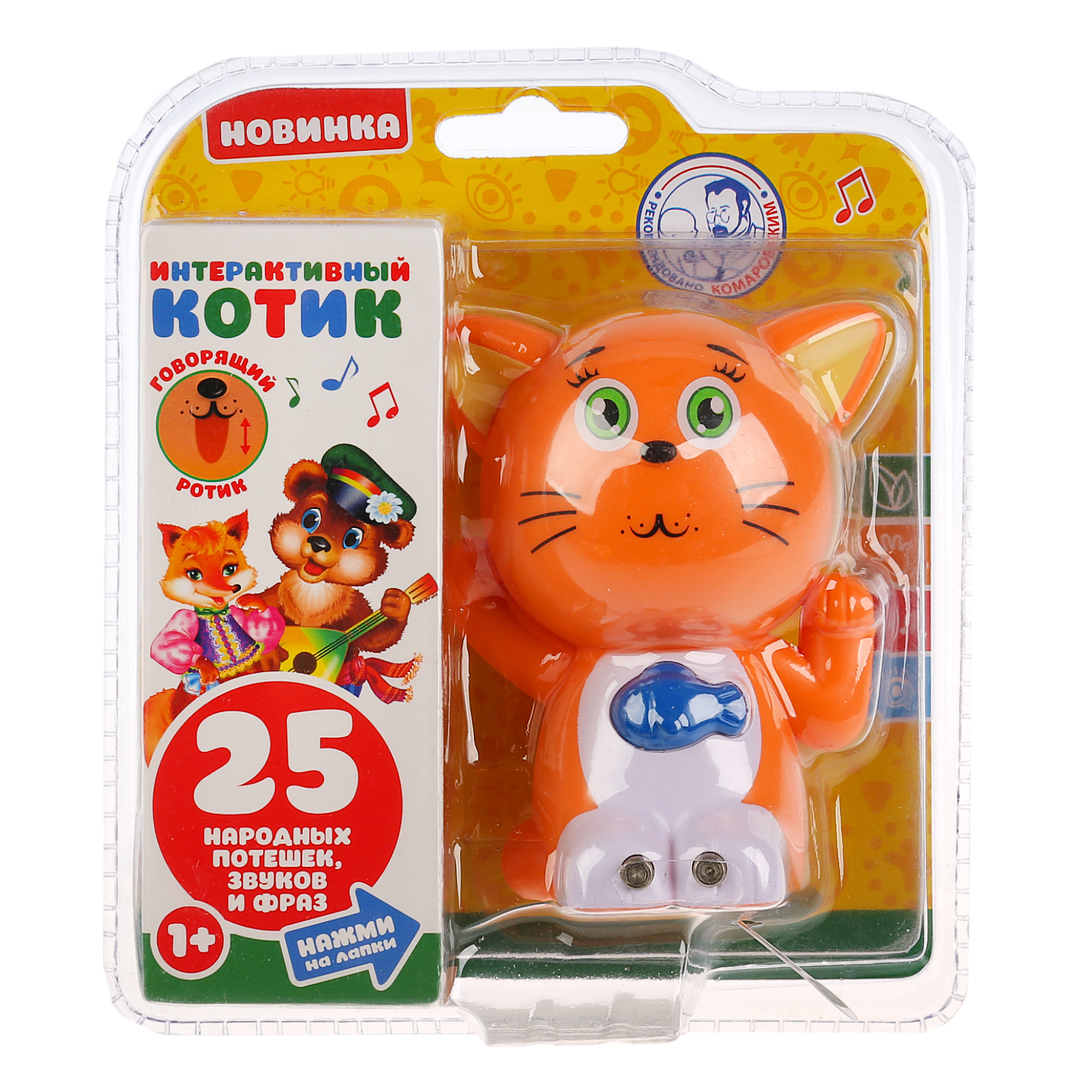 Игрушка УМка - фото 2