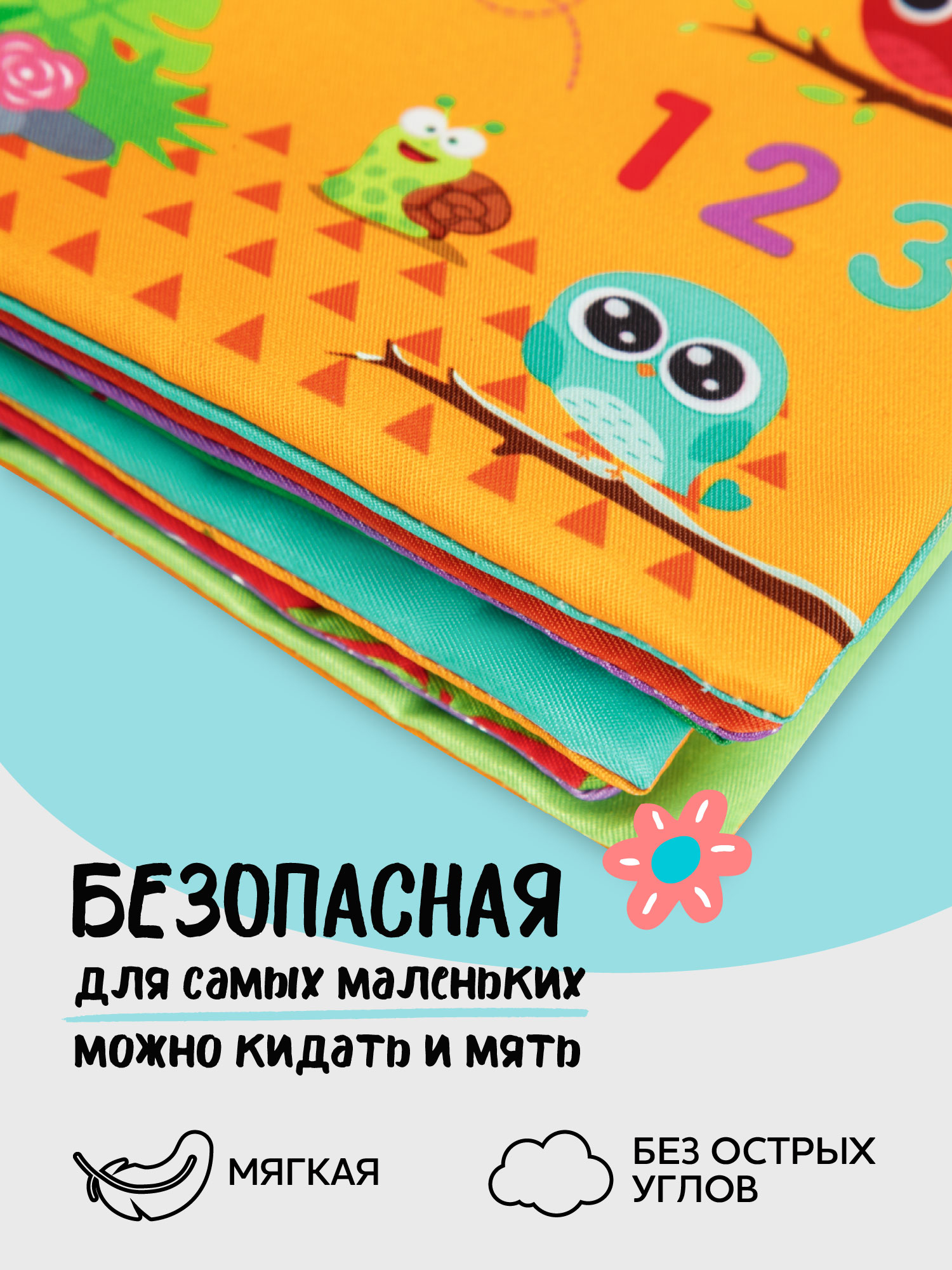 Игрушка Amarobaby книжка Soft Book в ассортименте - фото 6