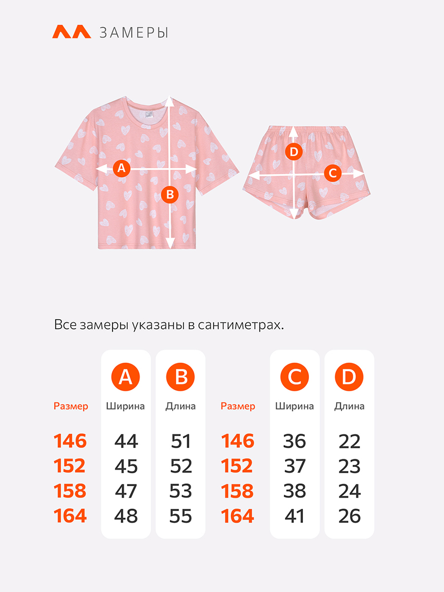 Пижама HappyFox HF5900DSPбелый.сердечки - фото 14