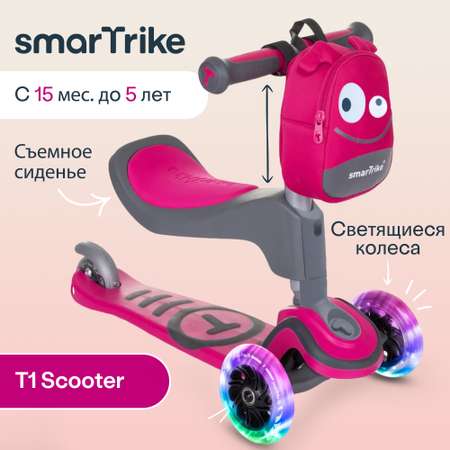 Самокат SmarTrike трехколесный