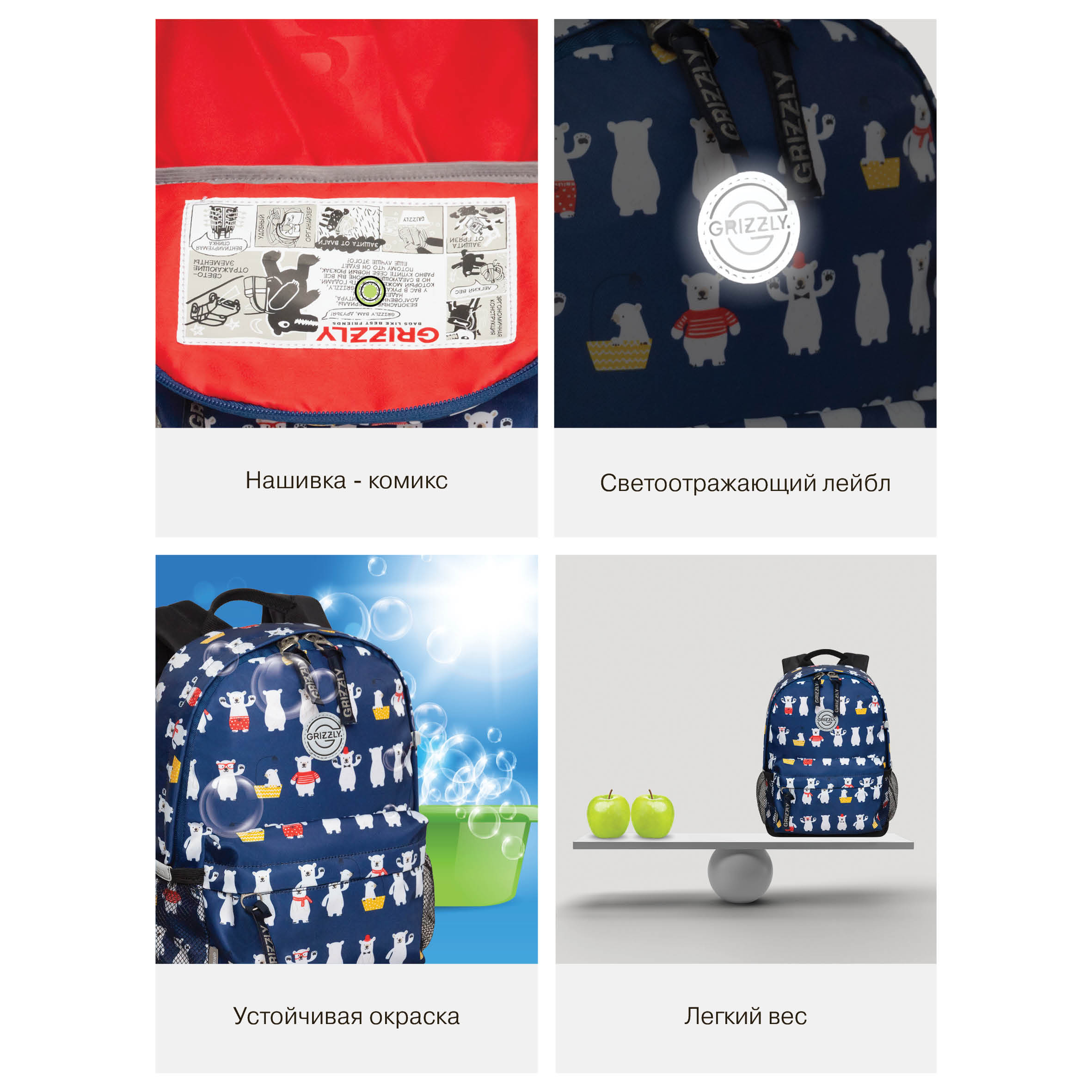 Рюкзак дошкольный Grizzly детский - фото 14