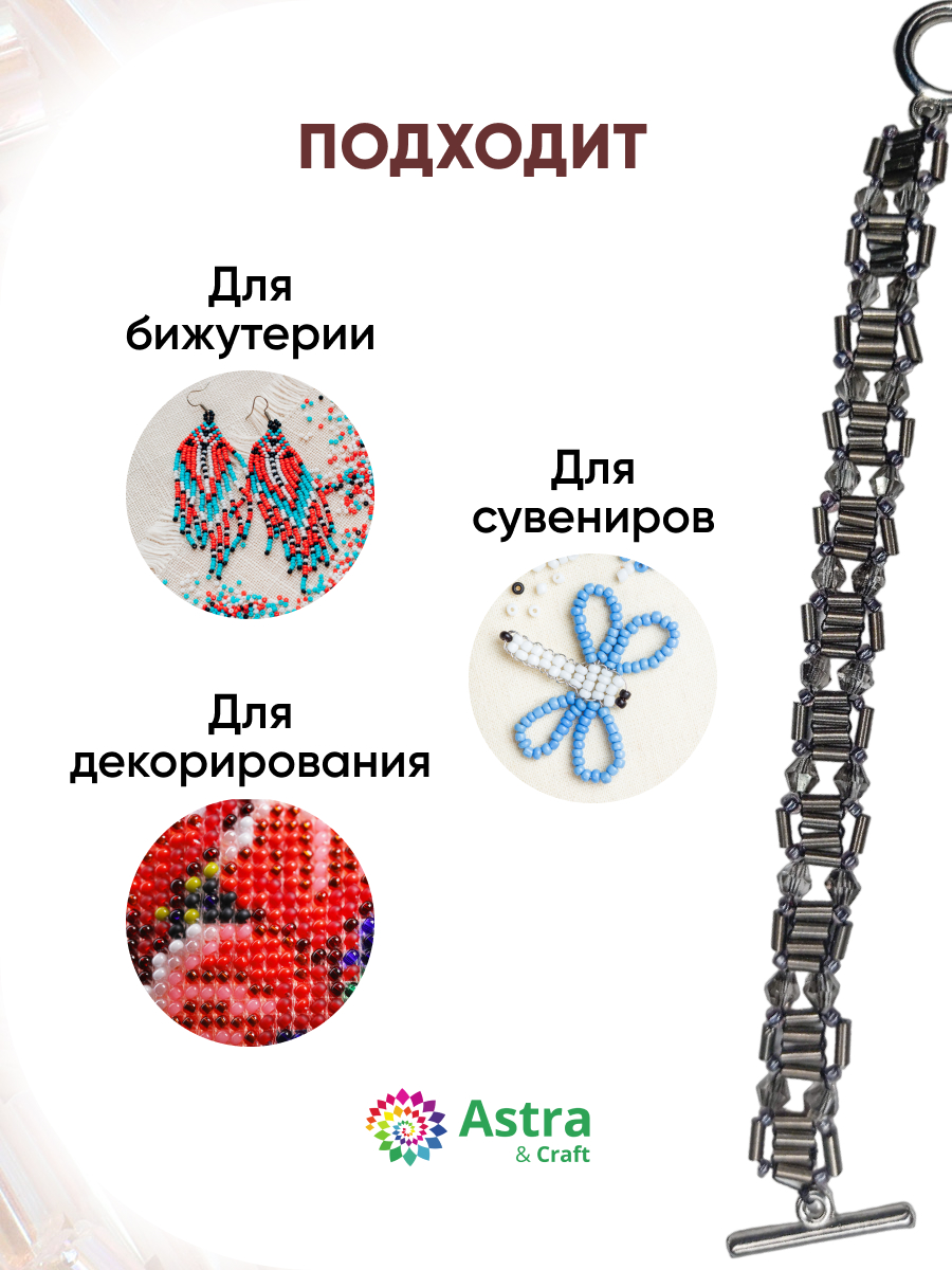 Набор для творчества Astra Craft бисер стеклярус 5мм 15г - фото 4