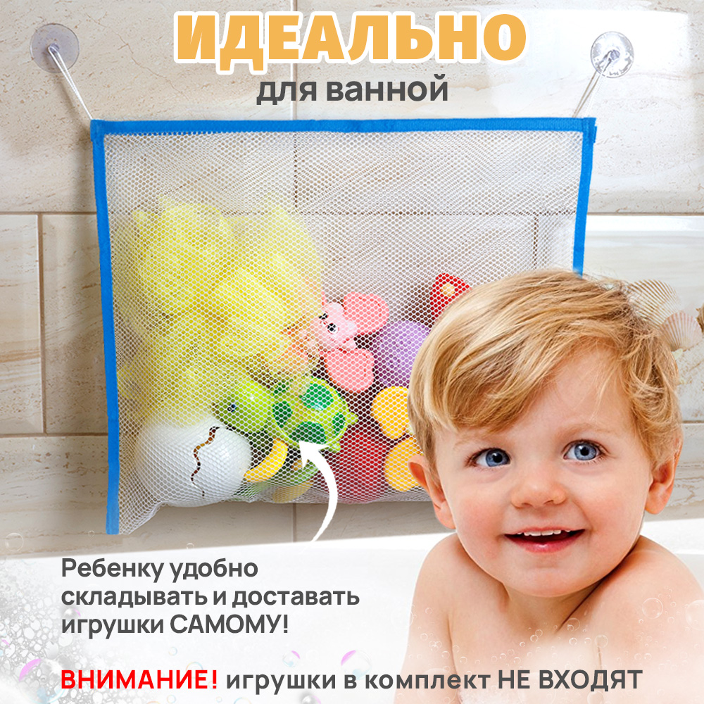 Игрушка TIPTOPOLIS Сетка в ванную голубая - фото 6