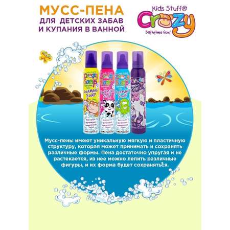 Пена KIDS STUFF